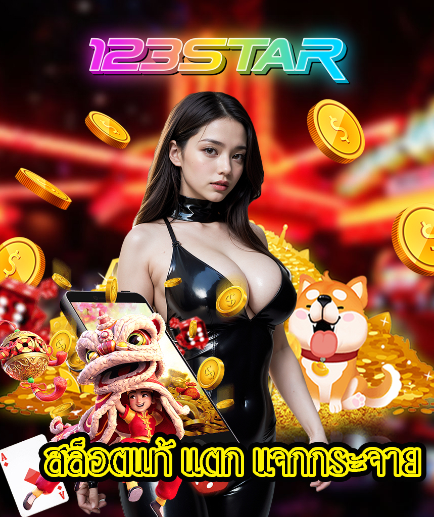 123star สล็อต